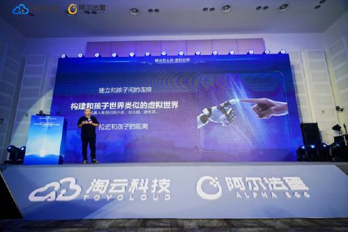 專訪淘云科技 深耕AI兒童領(lǐng)域，筑牢兒童認(rèn)知大模型發(fā)展與應(yīng)用根基